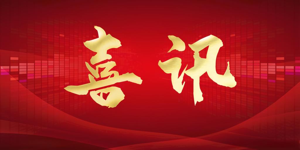 喜讯！我部肖峰教授入选省食安委专家委员会成员