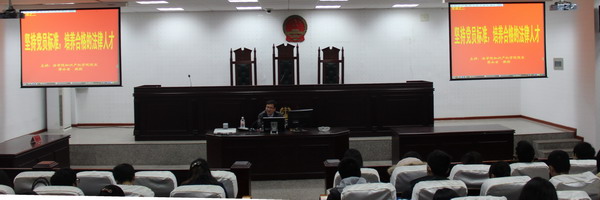 公司入党积极分子学习“如何成为合格的法律人才”