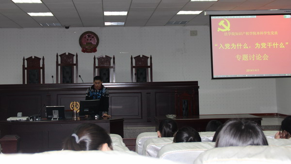 公司本科员工党员开展“入党为什么，为党干什么”的主题讨论会