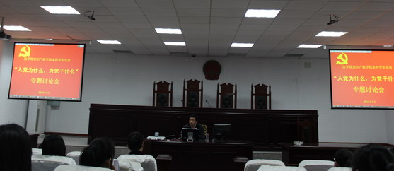 公司本科员工党员开展“入党为什么，为党干什么”的主题讨论会